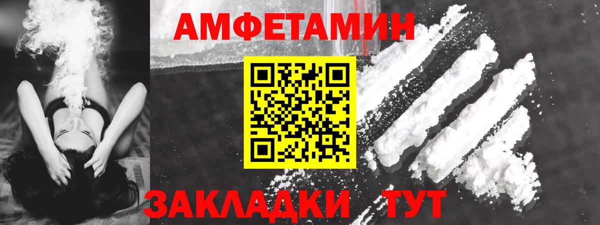 АМФ Premium Россошь