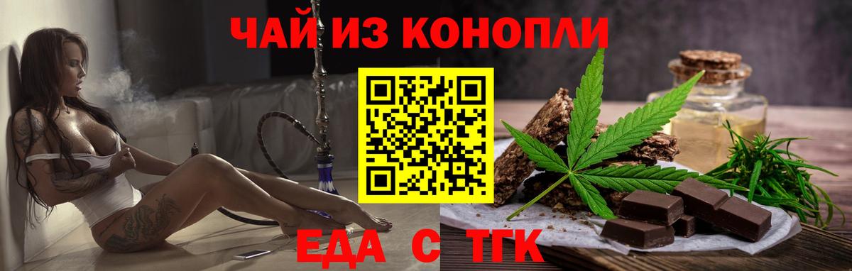 Cannafood конопля  Вход с VPN  Россошь 