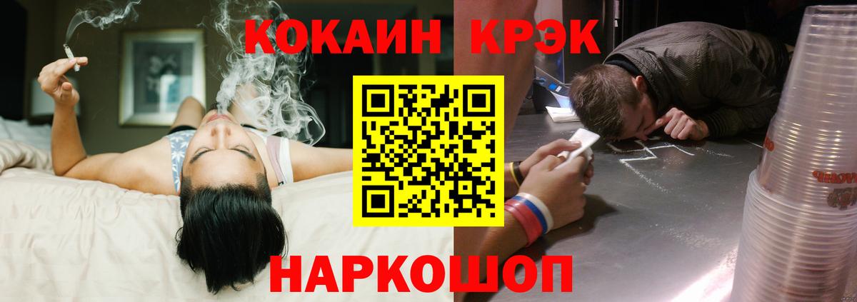 COCAIN FishScale  Вход с VPN  Россошь 