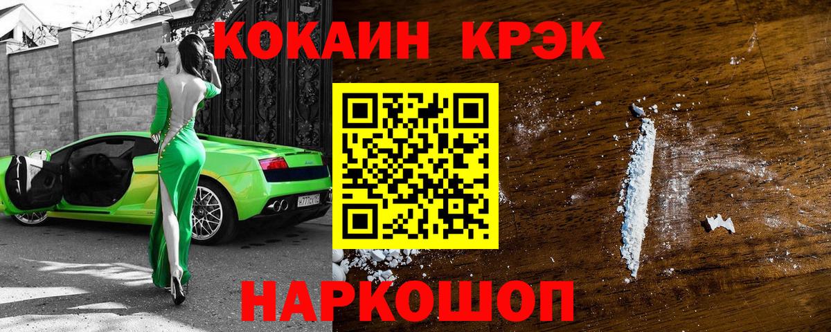 КОКАИН FishScale Россошь