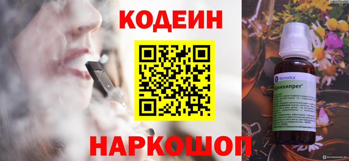 COCAIN  Вход с VPN  NBOMe  A-PVP СК   Конопля  ГАШИШ  ЭКСТАЗИ  Россошь  МЕТ  МЕФ  