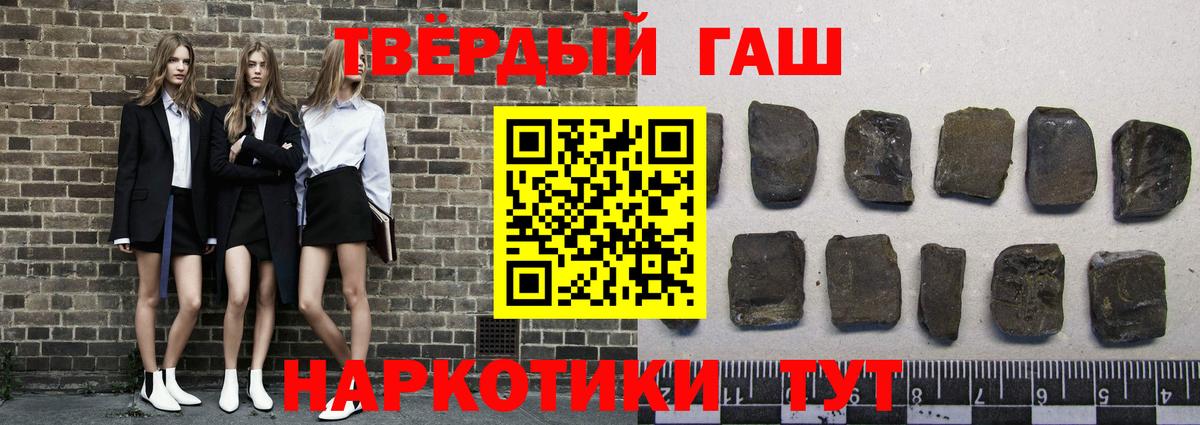 Гашиш убойный Россошь