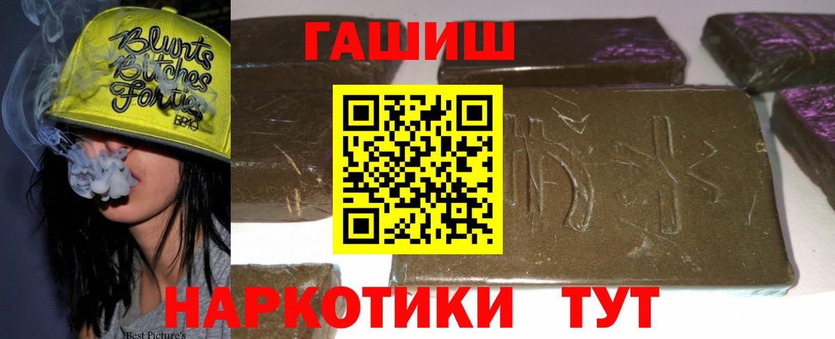 Гашиш гарик  ГАШИШ  Гашиш Изолятор  Россошь  Вход с VPN 
