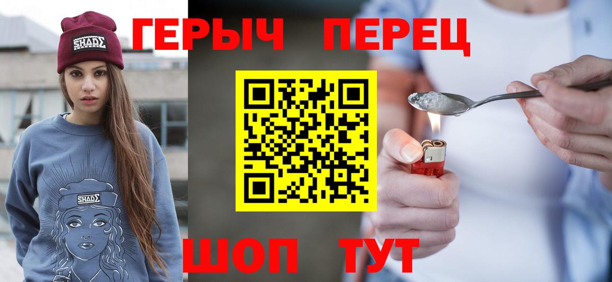 ГЕРОИН Афган  ГЕРОИН  Россошь  Вход с VPN 