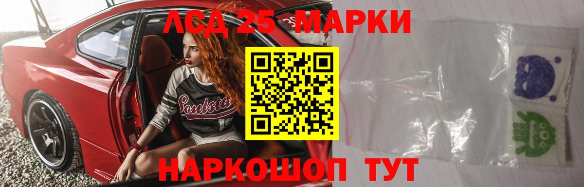 Лсд 25 экстази кислота Россошь