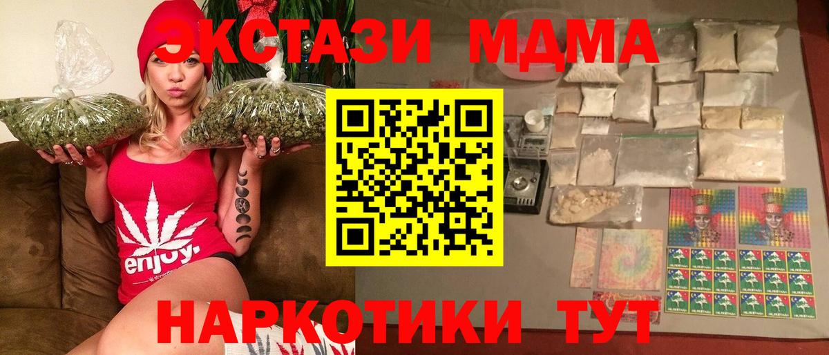 MDMA Molly Россошь