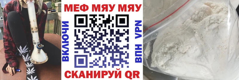 Мефедрон кристаллы Россошь