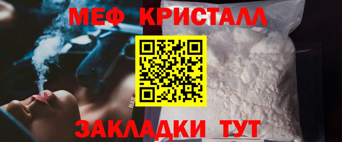 Меф мяу мяу Россошь