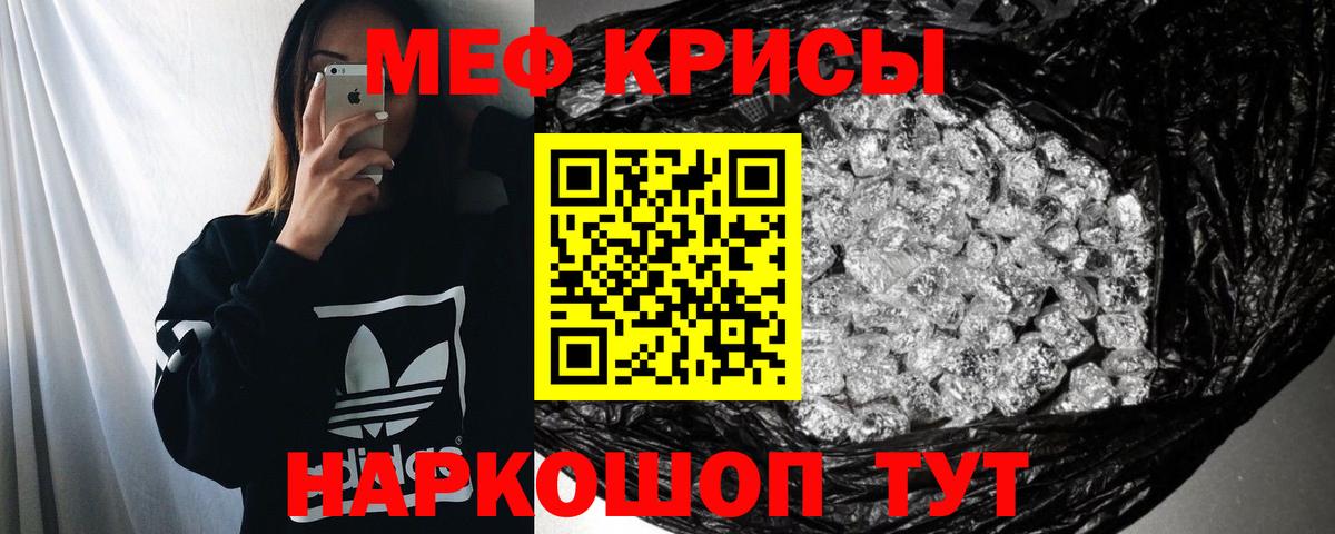Россошь  МЕФ  Мефедрон 4 MMC  Вход с VPN  Меф VHQ 
