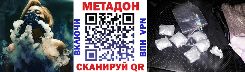цены наркотик  Россошь  МЕТАДОН кристалл 