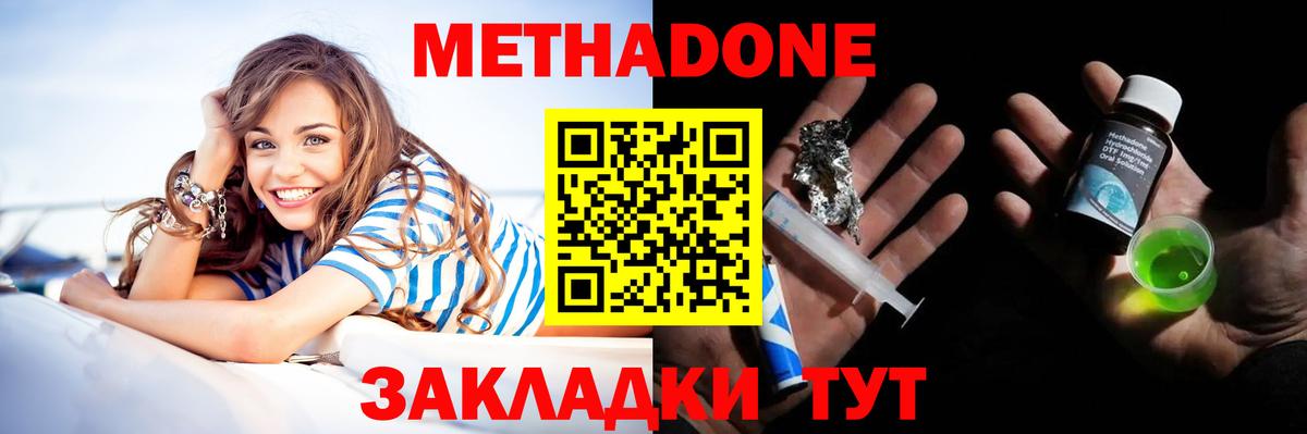 МЕТАДОН белоснежный  ОМГ ОМГ маркетплейс  Россошь  Вход с VPN  Метадон белоснежный 