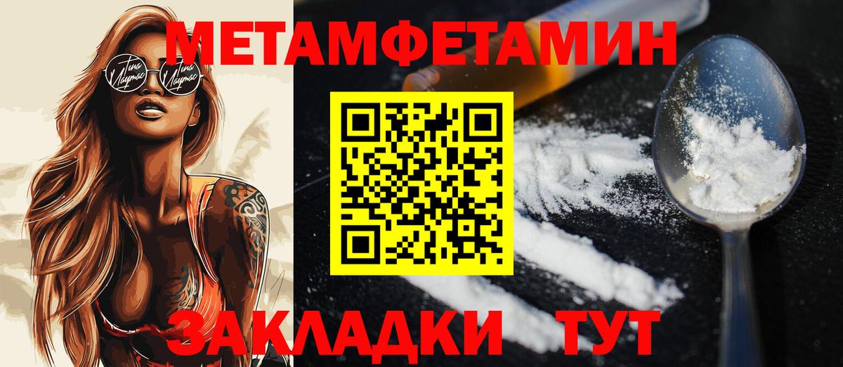 Первитин Methamphetamine  Вход с VPN  Россошь 