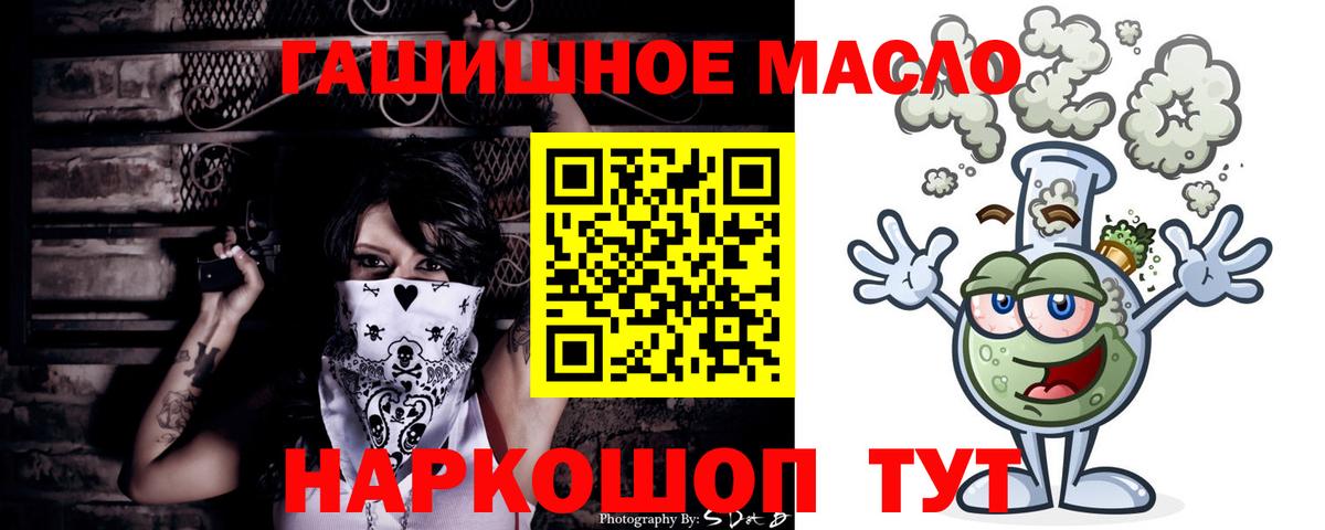 Россошь  ТГК Wax  Дистиллят ТГК гашишное масло  ОМГ ОМГ сайт  Вход с VPN 