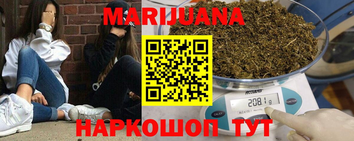 Шишки марихуана LSD WEED Россошь