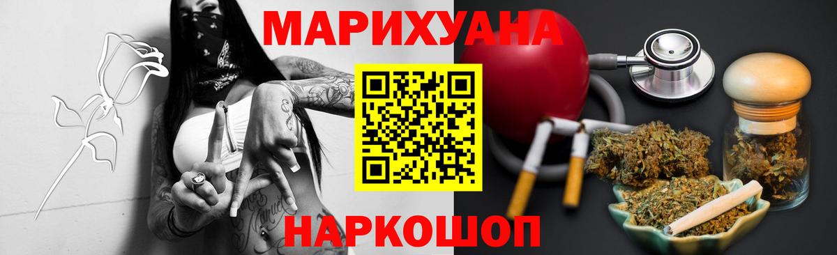 Конопля конопля  Конопля тримм  Шишки марихуана SATIVA & INDICA  Россошь  Вход с VPN 